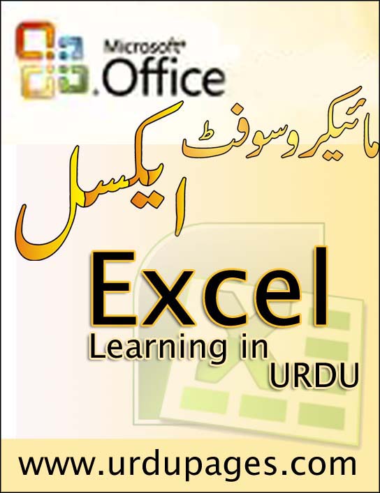 Ms Office Learning Book Pdf In Telugu